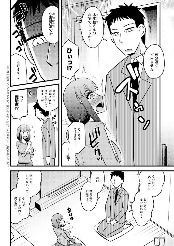 アクションピザッツ2024年9月号【アクションピザッツ編集部】 (p36)
