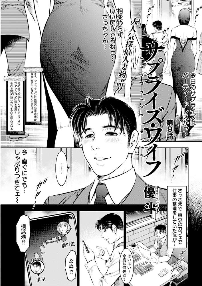 アクションピザッツ2024年9月号【アクションピザッツ編集部】 (p37)