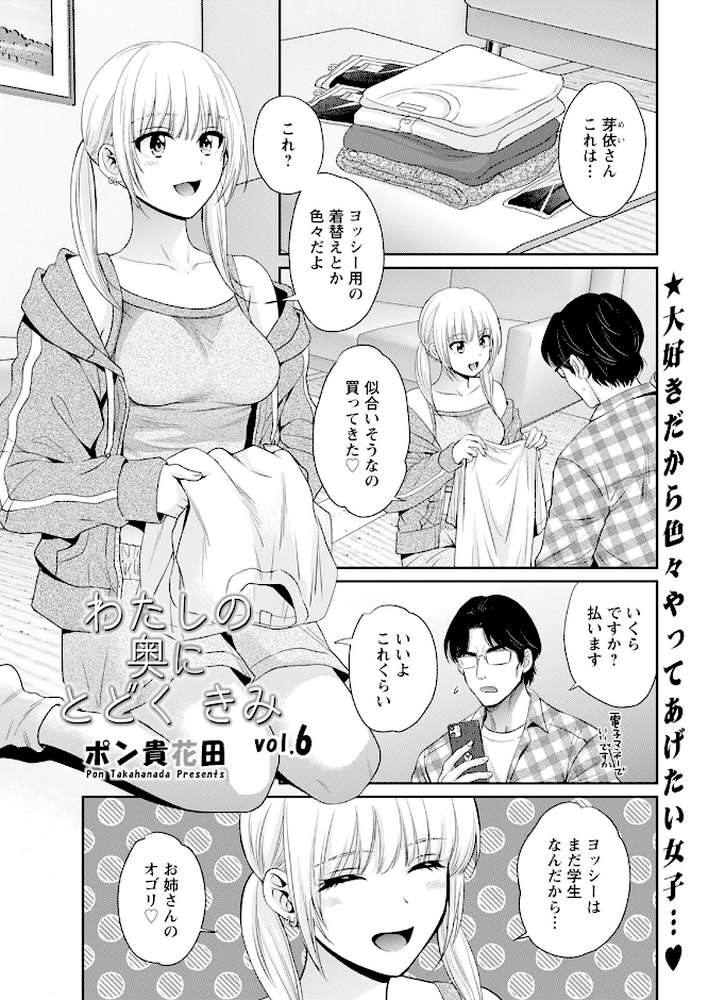 アクションピザッツ2024年9月号【アクションピザッツ編集部】 (p5)