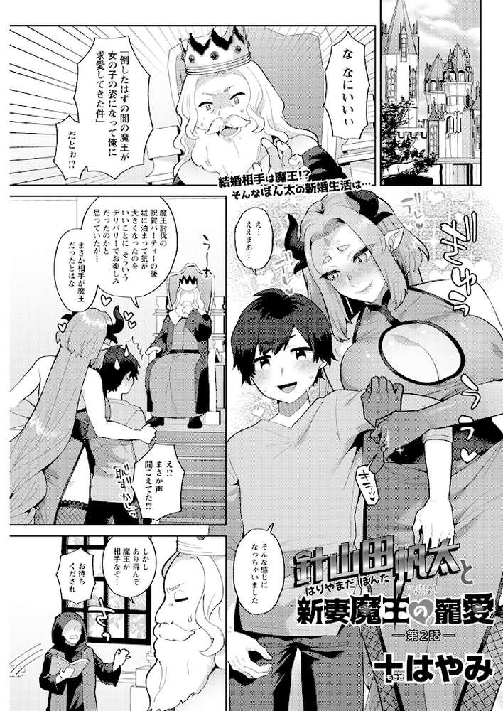 アクションピザッツ2024年9月号【アクションピザッツ編集部】 (p13)