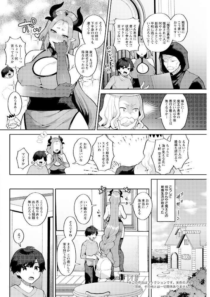 アクションピザッツ2024年9月号【アクションピザッツ編集部】 (p14)