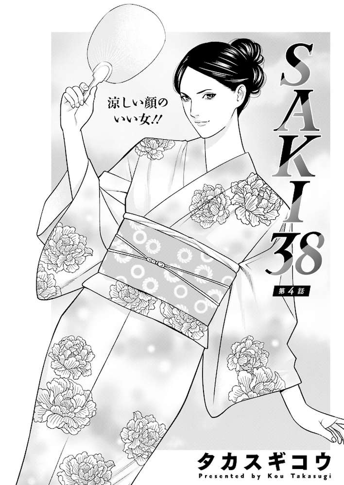アクションピザッツ2024年9月号【アクションピザッツ編集部】 (p15)