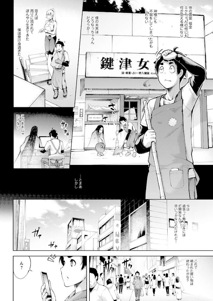 アクションピザッツ2024年11月号【アクションピザッツ編集部】 (p37)