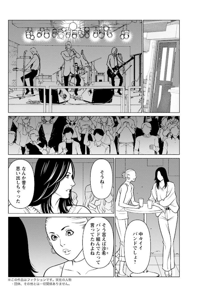 アクションピザッツ2024年12月号【アクションピザッツ編集部】 (p16)