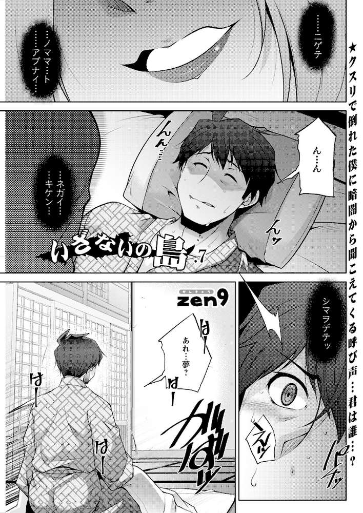 アクションピザッツ2024年12月号【アクションピザッツ編集部】 (p17)