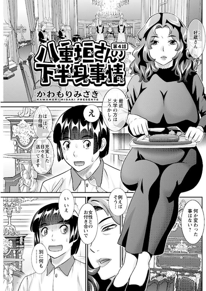 アクションピザッツ2024年12月号【アクションピザッツ編集部】 (p25)