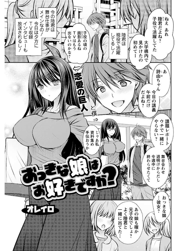 アクションピザッツ2024年12月号【アクションピザッツ編集部】 (p29)