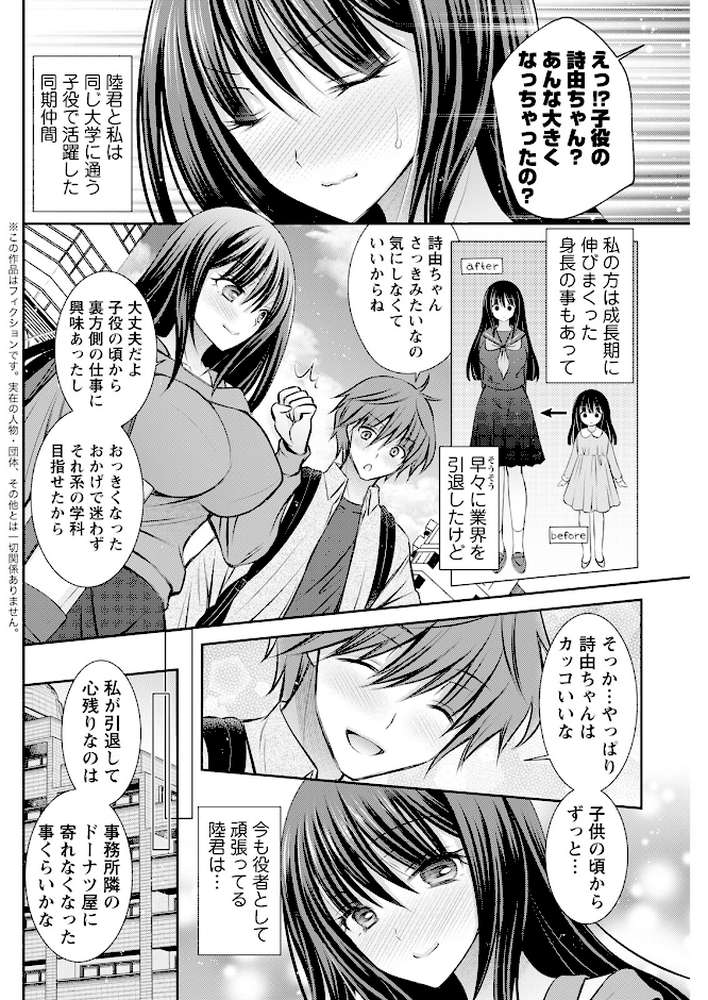 アクションピザッツ2024年12月号【アクションピザッツ編集部】 (p30)