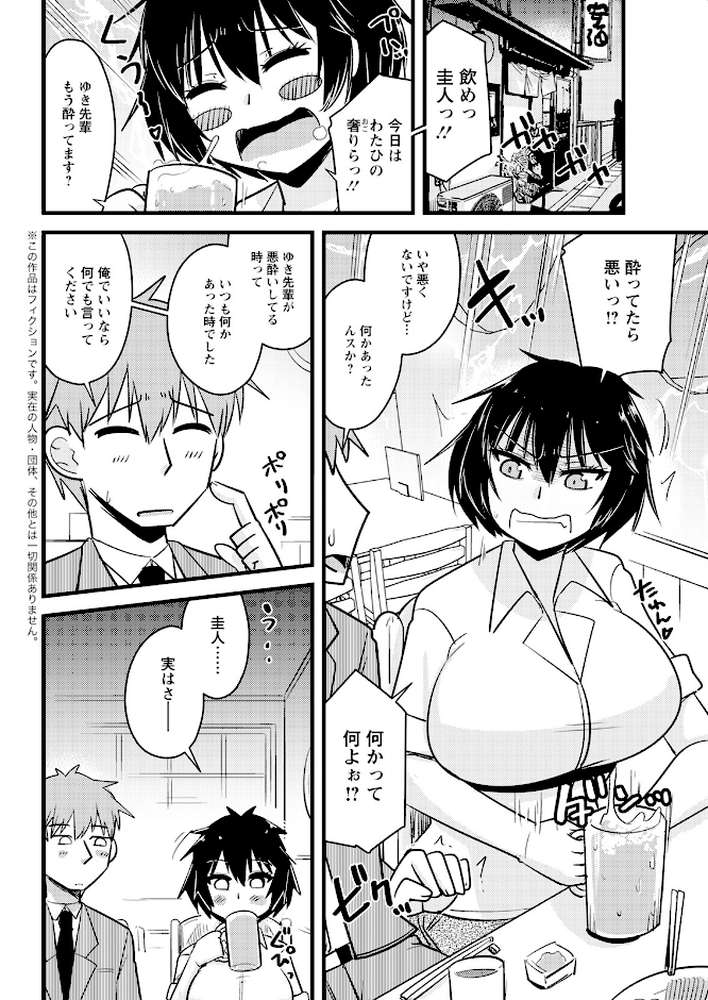 アクションピザッツ2024年12月号【アクションピザッツ編集部】 (p37)