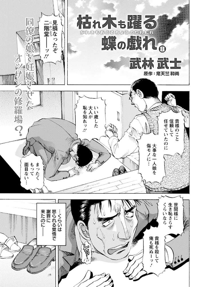 アクションピザッツ2024年12月号【アクションピザッツ編集部】 (p38)