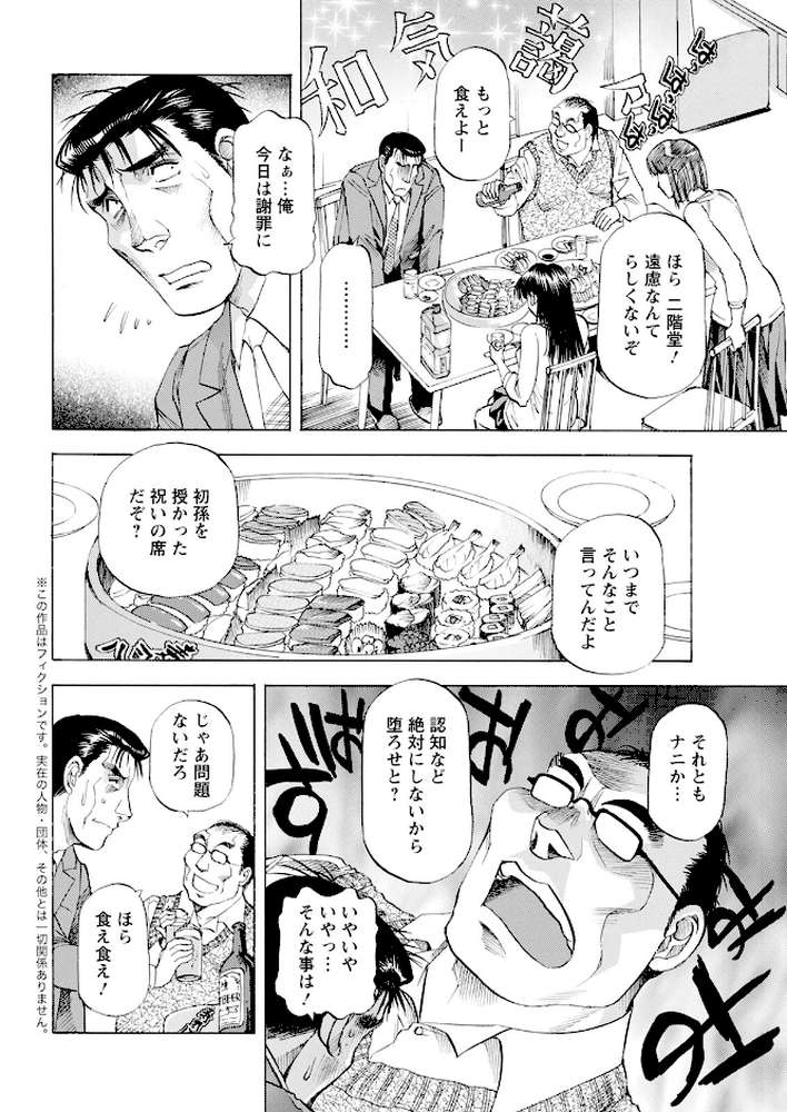 アクションピザッツ2024年12月号【アクションピザッツ編集部】 (p39)