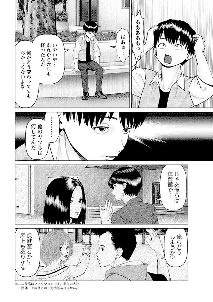 アクションピザッツ2024年12月号【アクションピザッツ編集部】 (p6)
