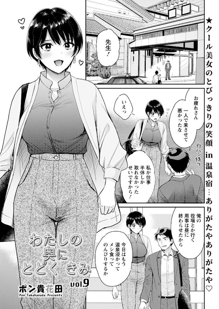 アクションピザッツ2024年12月号【アクションピザッツ編集部】 (p7)