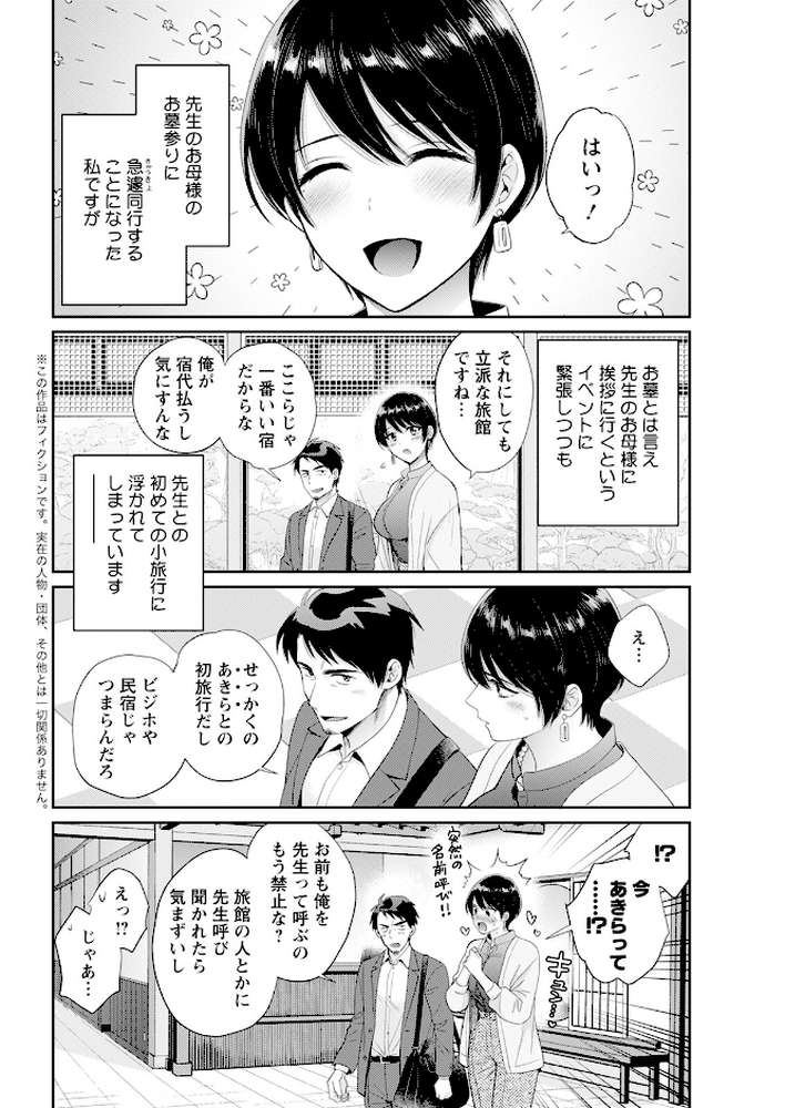 アクションピザッツ2024年12月号【アクションピザッツ編集部】 (p8)