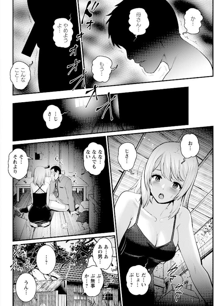 アクションピザッツ2024年12月号【アクションピザッツ編集部】 (p10)