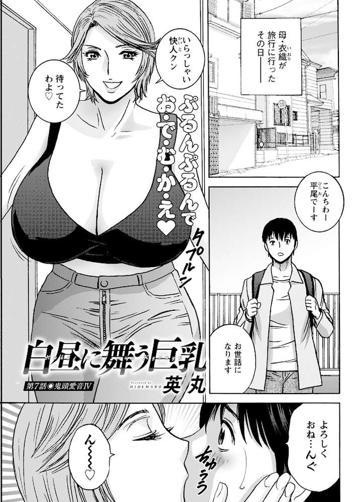 アクションピザッツ2024年12月号【アクションピザッツ編集部】 (p11)