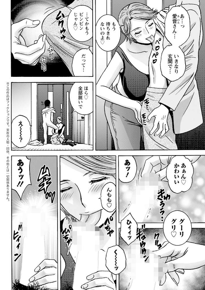 アクションピザッツ2024年12月号【アクションピザッツ編集部】 (p12)