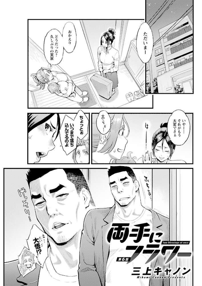 アクションピザッツ2024年12月号【アクションピザッツ編集部】 (p13)