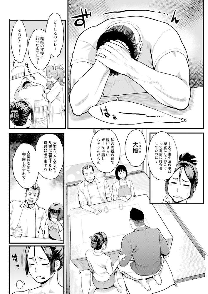 アクションピザッツ2024年12月号【アクションピザッツ編集部】 (p14)