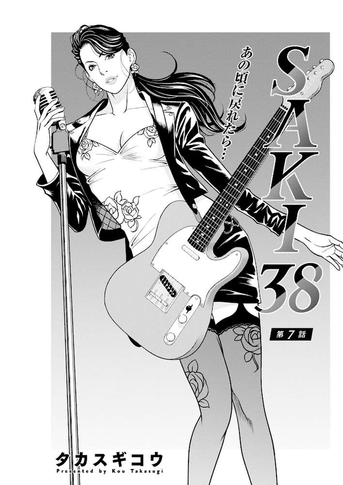 アクションピザッツ2024年12月号【アクションピザッツ編集部】 (p15)