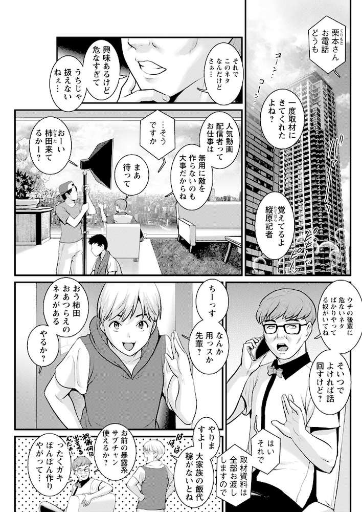 アクションピザッツ2025年1月号【アクションピザッツ編集部】 (p17)