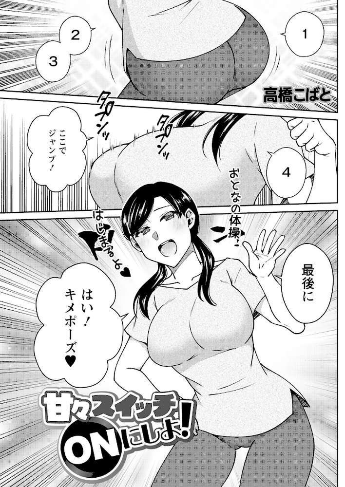 アクションピザッツ2025年1月号【アクションピザッツ編集部】 (p19)