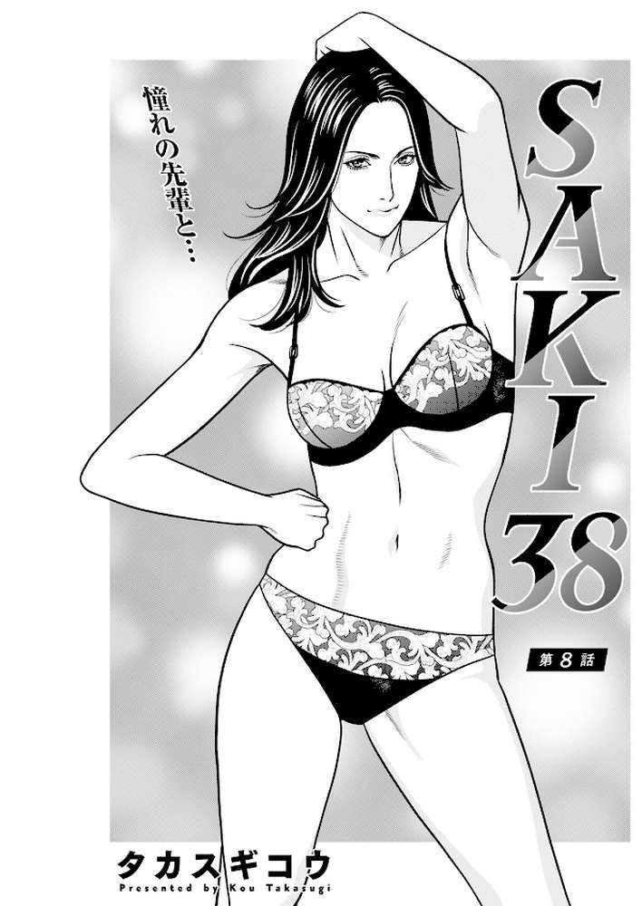 アクションピザッツ2025年1月号【アクションピザッツ編集部】 (p25)