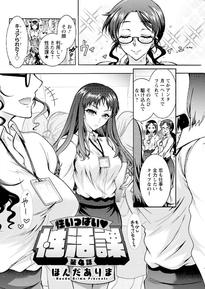アクションピザッツ2025年1月号【アクションピザッツ編集部】 (p31)