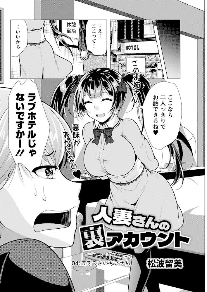 アクションピザッツ2025年1月号【アクションピザッツ編集部】 (p33)