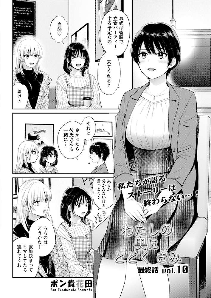 アクションピザッツ2025年1月号【アクションピザッツ編集部】 (p10)