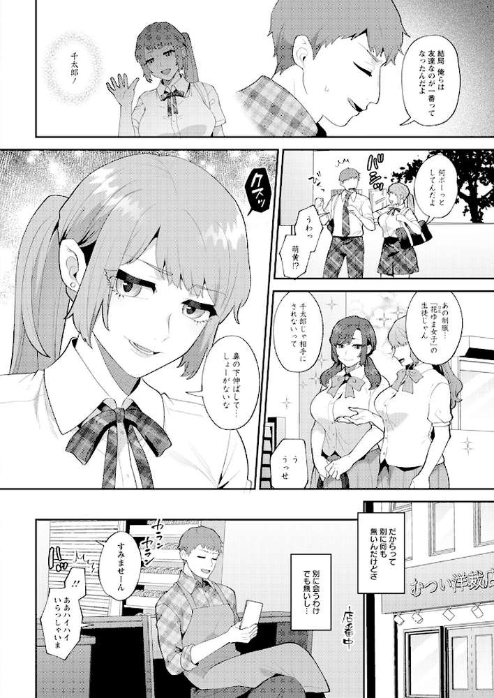 アクションピザッツ2025年2月号【アクションピザッツ編集部】 (p6)