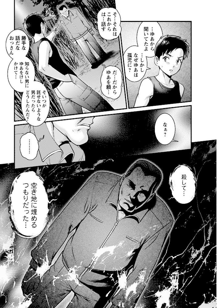 アクションピザッツ2025年2月号【アクションピザッツ編集部】 (p8)
