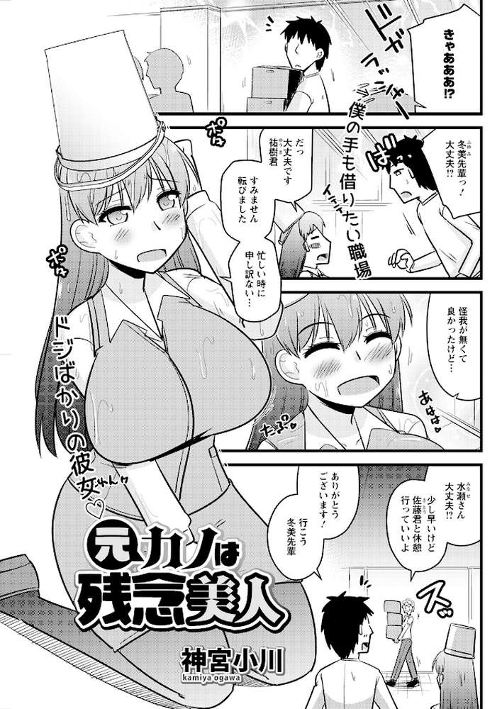 アクションピザッツ2025年2月号【アクションピザッツ編集部】 (p14)