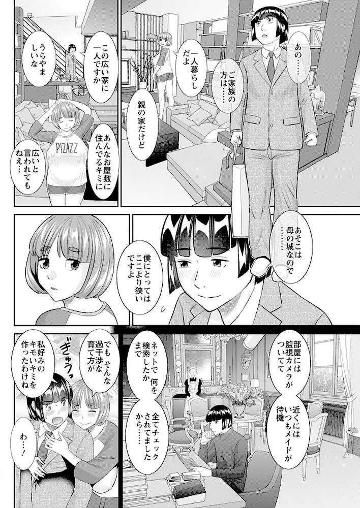 アクションピザッツ2025年3月号