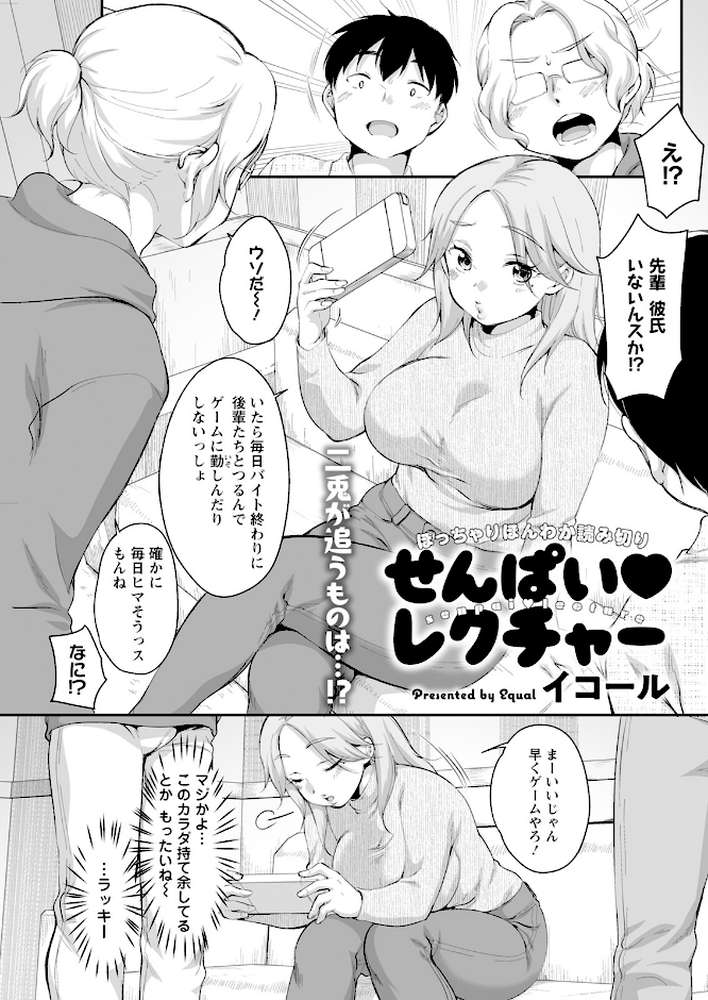 アクションピザッツ2025年3月号
