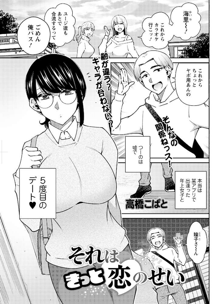 アクションピザッツ2025年3月号
