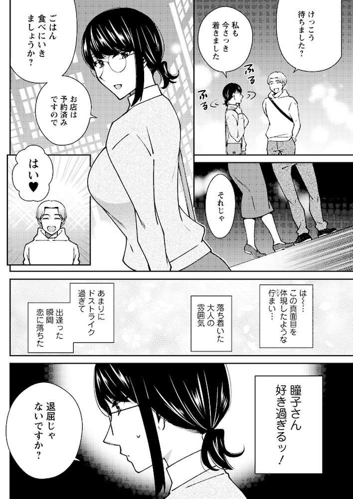 アクションピザッツ2025年3月号
