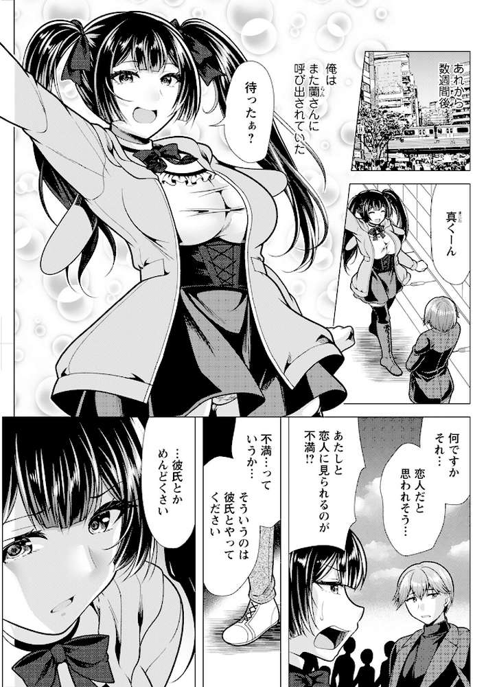 アクションピザッツ2025年3月号