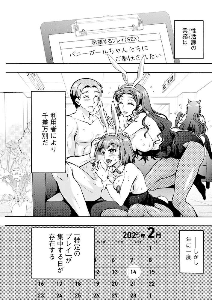 アクションピザッツ2025年3月号