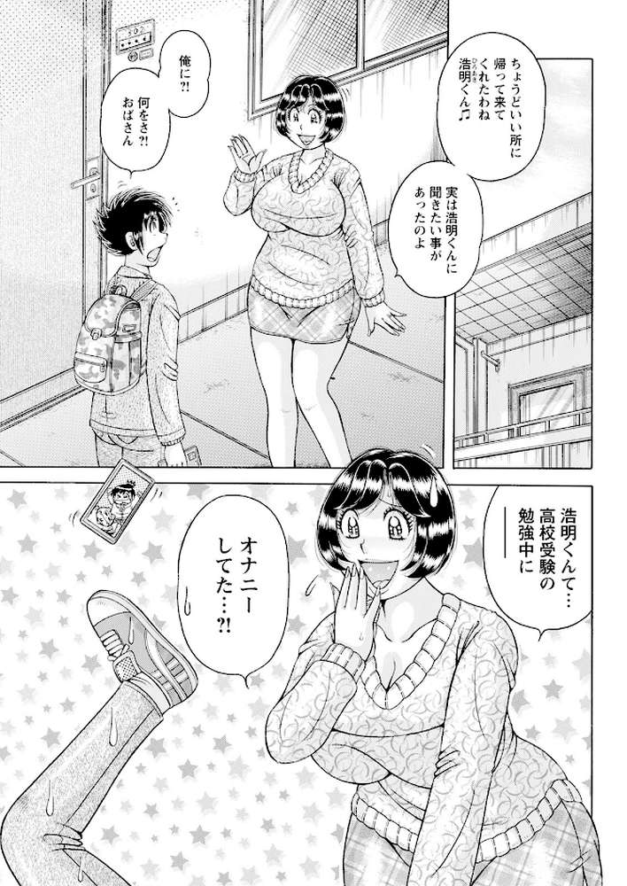 アクションピザッツ2025年3月号
