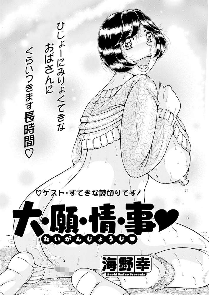 アクションピザッツ2025年3月号