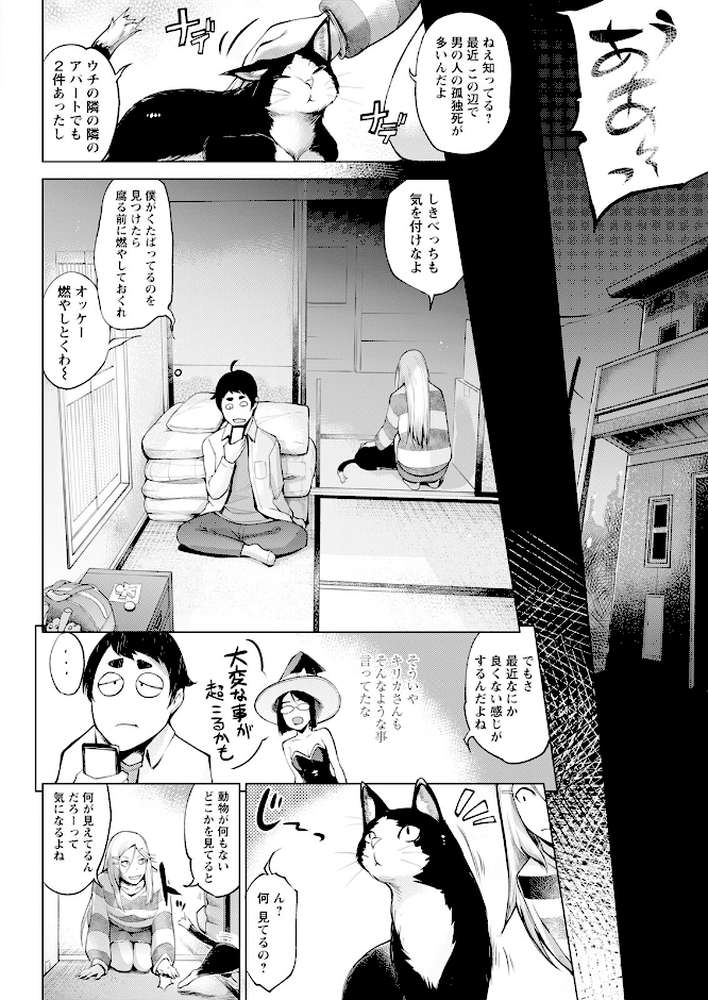 アクションピザッツ2025年3月号