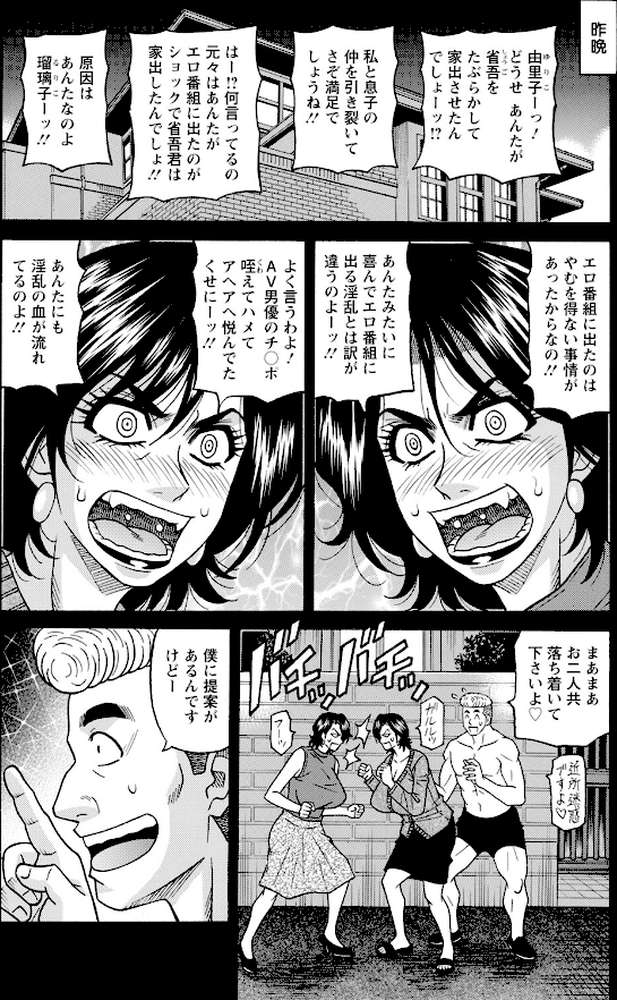 アクションピザッツ2025年3月号
