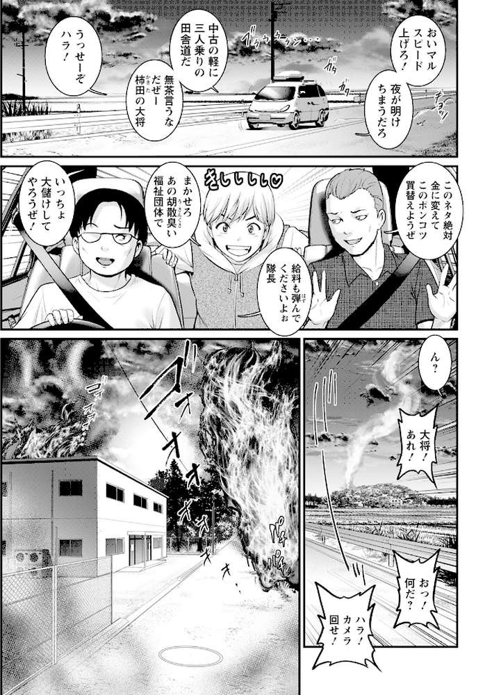 アクションピザッツ2025年3月号