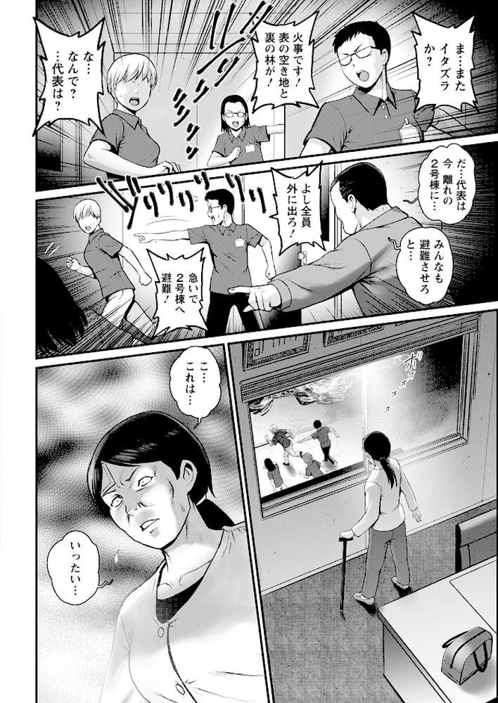 アクションピザッツ2025年3月号