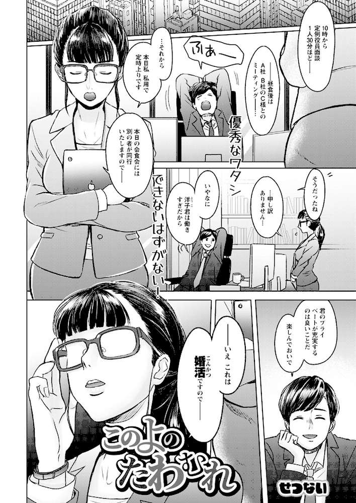 アクションピザッツ2025年3月号