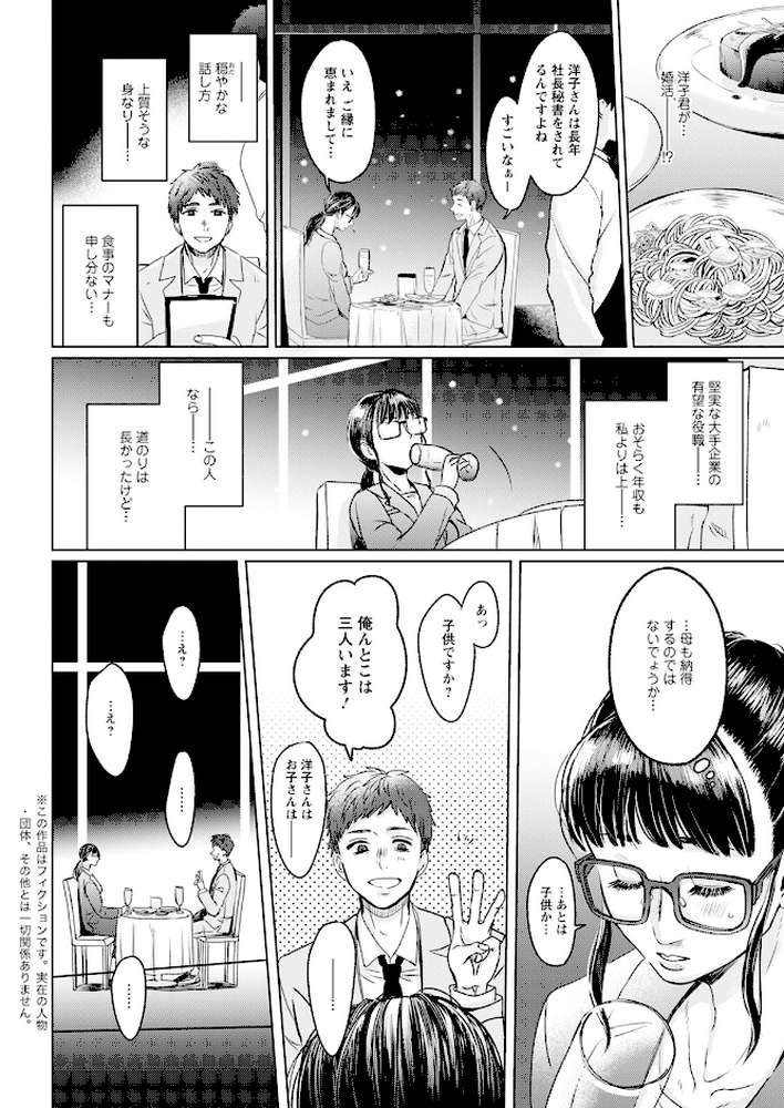 アクションピザッツ2025年3月号