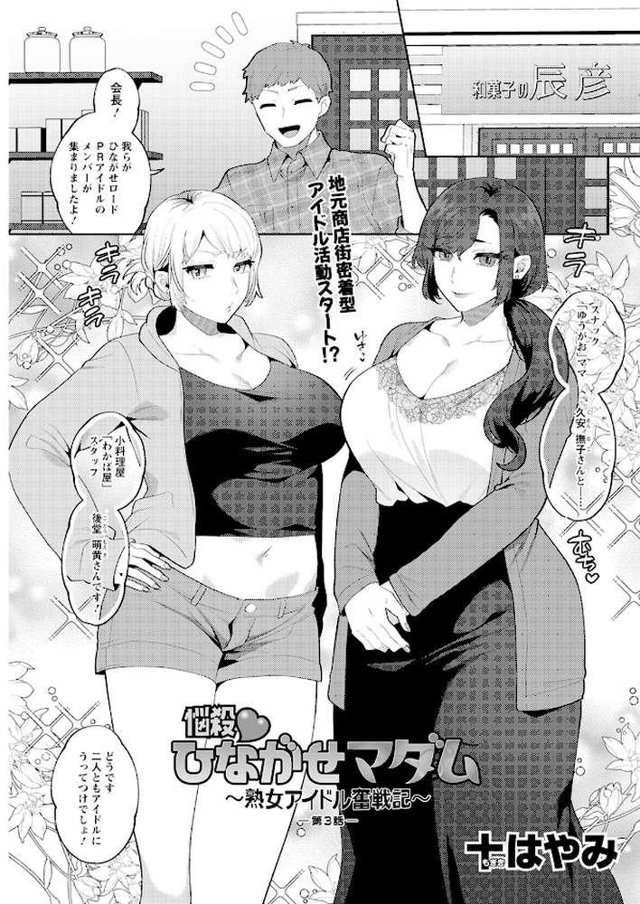 アクションピザッツ2025年3月号