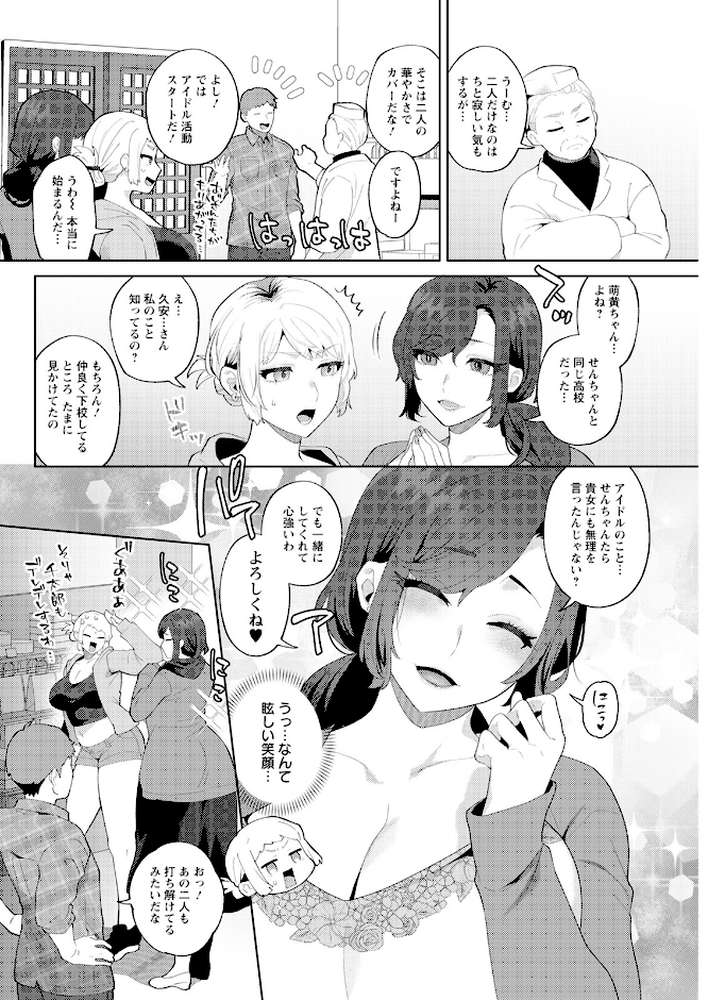 アクションピザッツ2025年3月号