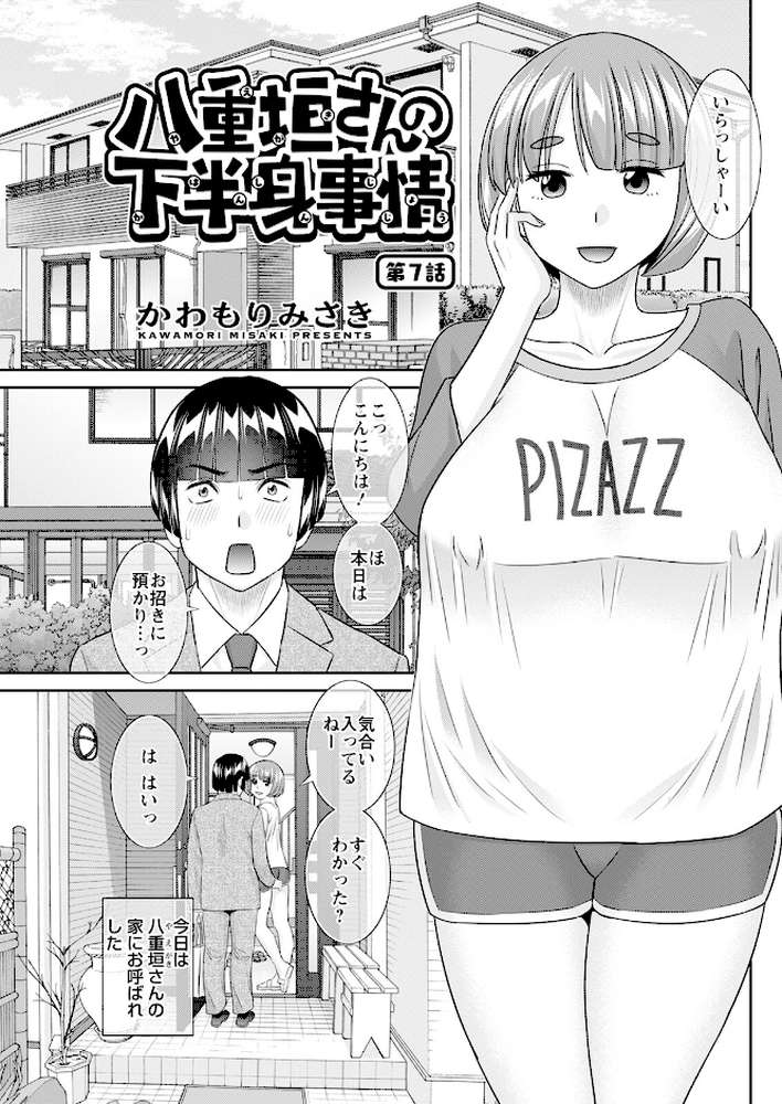 アクションピザッツ2025年3月号